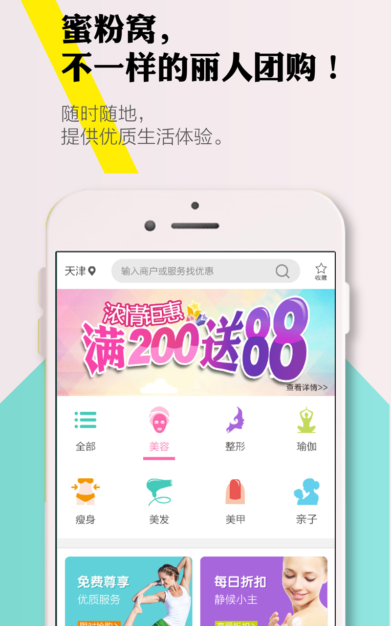 �۷���APP����v3.1.7 ���°�