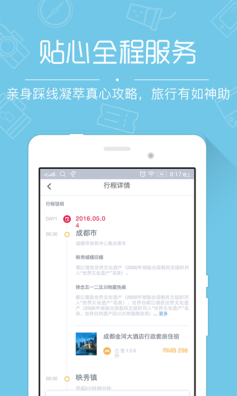 ��;���йٷ�APP����v1.1.0 ��׿��