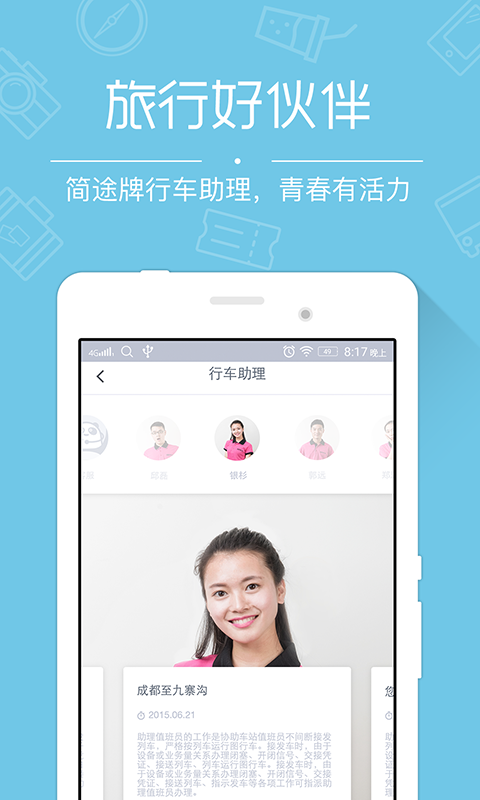 ��;���йٷ�APP����v1.1.0 ��׿��