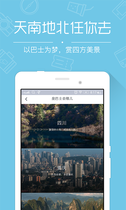 ��;���йٷ�APP����v1.1.0 ��׿��