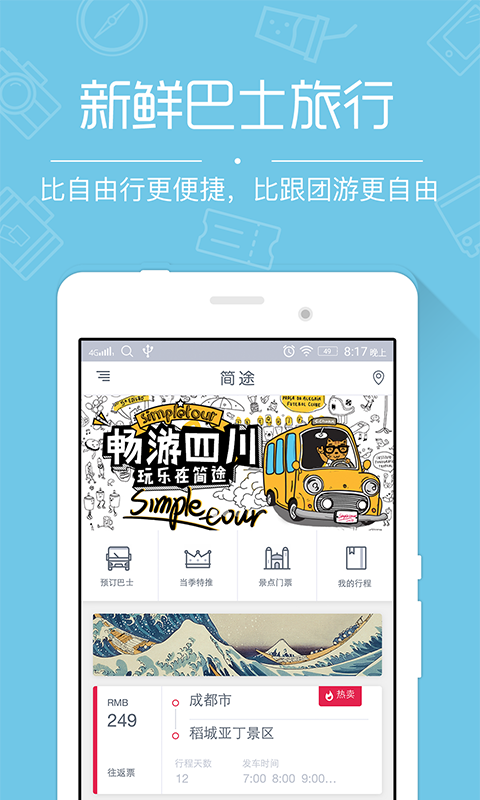 ��;���йٷ�APP����v1.1.0 ��׿��