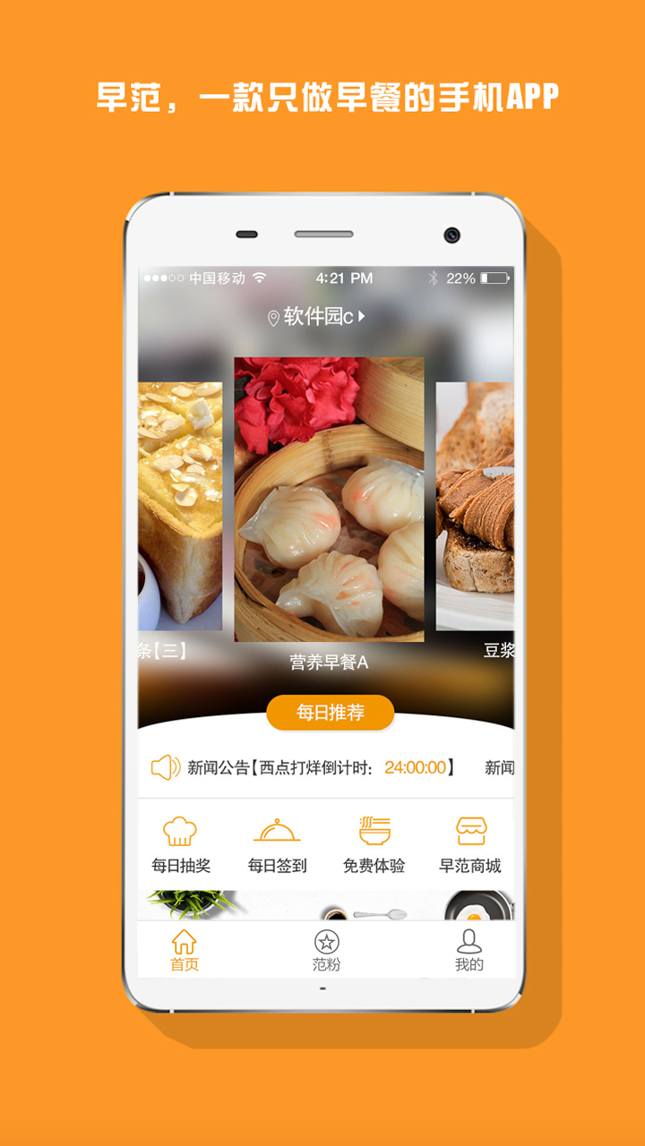 �緶APP�ֻ���v2.4.7 ��׿��