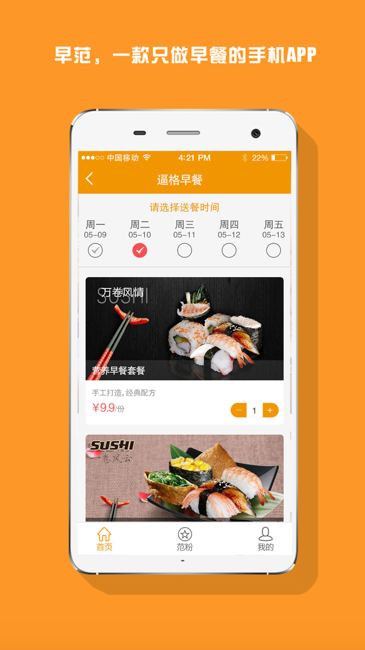 �緶APP�ֻ���v2.4.7 ��׿��