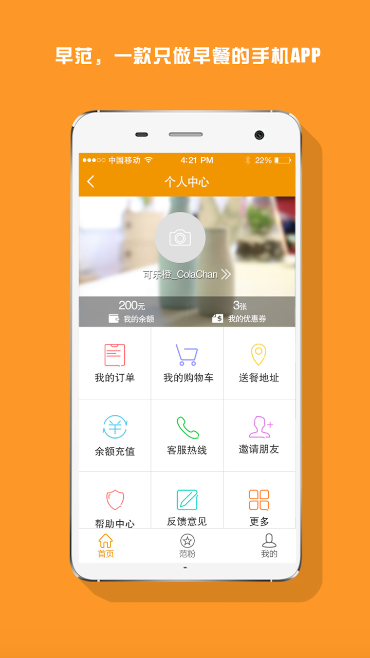 �緶APP�ֻ���v2.4.7 ��׿��