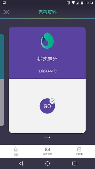 �б�Ǯ��APP�ֻ��ͻ�������v1.3.3 ��׿��