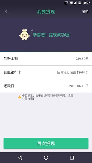 �б�Ǯ��APP�ֻ��ͻ�������v1.3.3 ��׿��