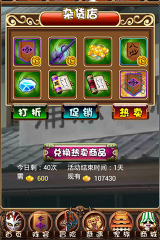 梦想死神游戏电脑版下载公测版