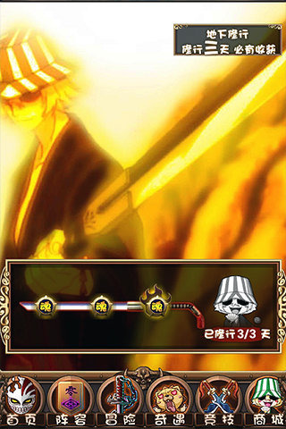 梦想死神游戏电脑版下载公测版