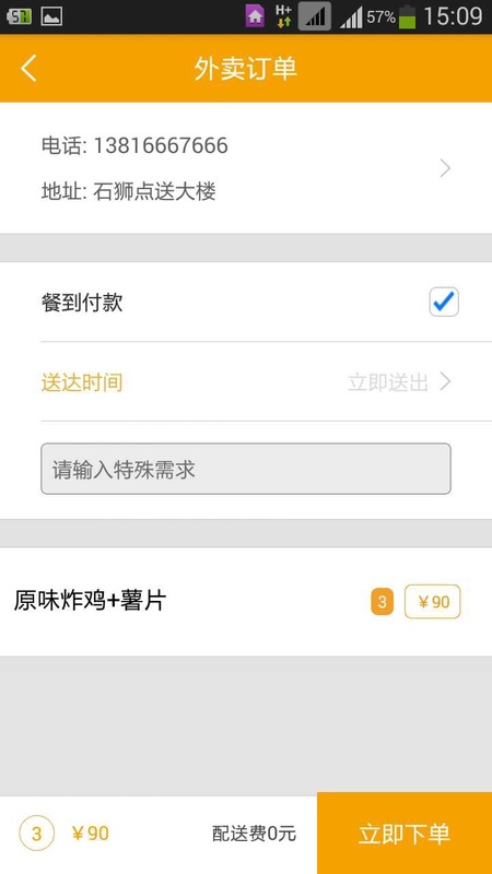 ����APP�ٷ�����v3.2.3  ���°�