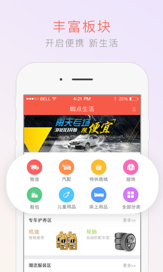 ֩������APP����v1.5.5 ��׿��