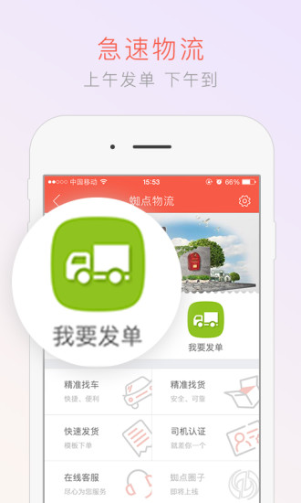 ֩������APP����v1.5.5 ��׿��