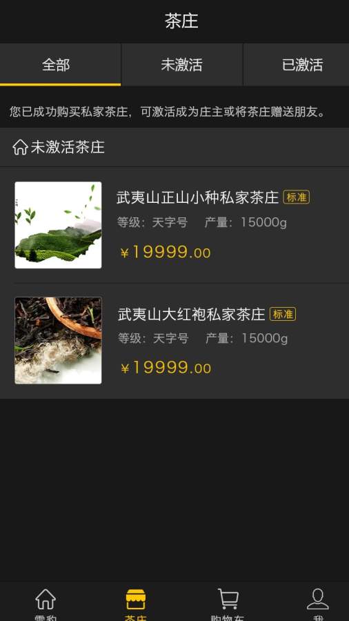 ѩ���ٷ�����v1.0 ��׿��