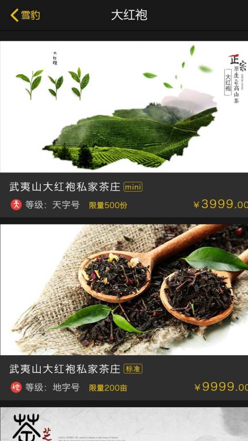 ѩ���ٷ�����v1.0 ��׿��