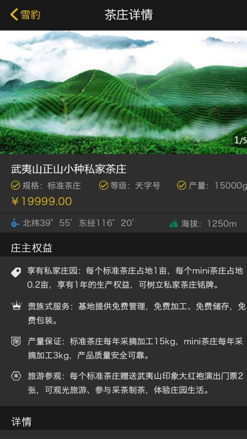ѩ���ٷ�����v1.0 ��׿��