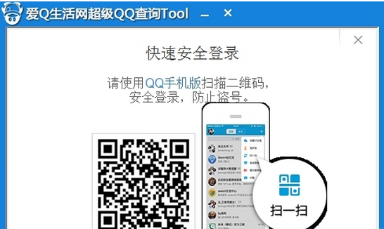 ��Q����������QQ��ѯtool����1.0 ������°�