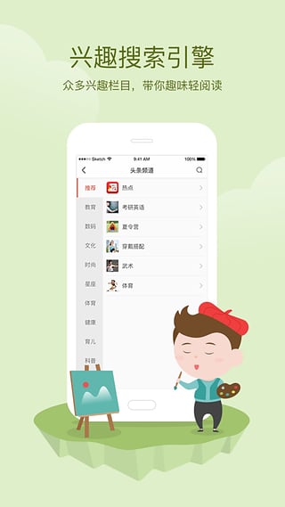 ѧϰͷ���ֻ�������v2.1.0 ���°�