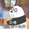 咱们裸熊动漫QQ表情包最新版