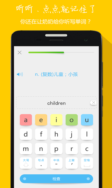��СѧӢ��ͬ����д����v2.0 ��׿��