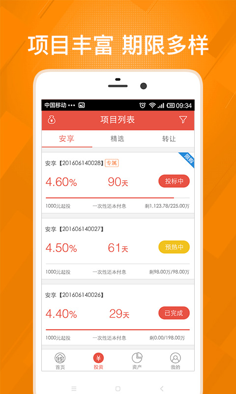 С΢Ǯ��APP����v1.8.0 ���°�