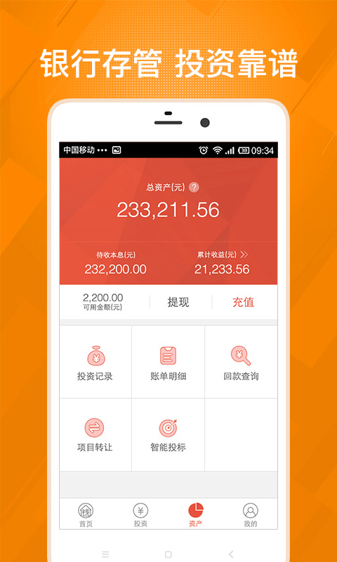 С΢Ǯ��APP����v1.8.0 ���°�