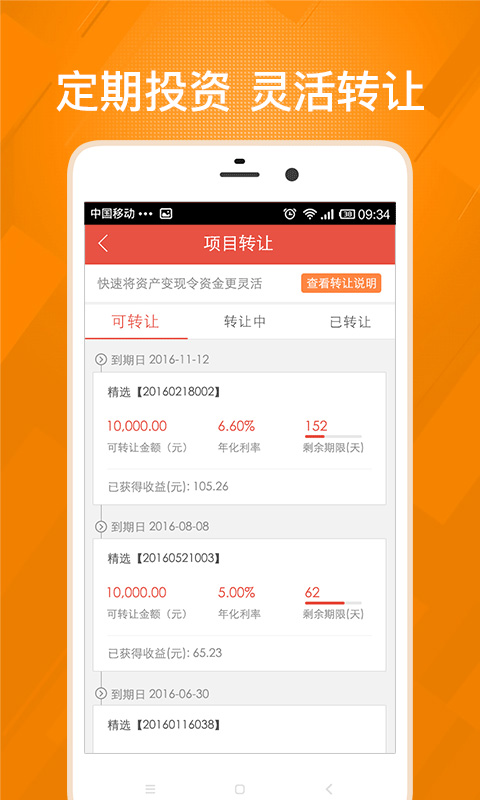 С΢Ǯ��APP����v1.8.0 ���°�
