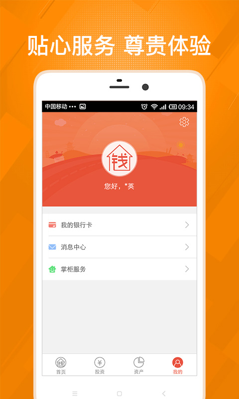 С΢Ǯ��APP����v1.8.0 ���°�
