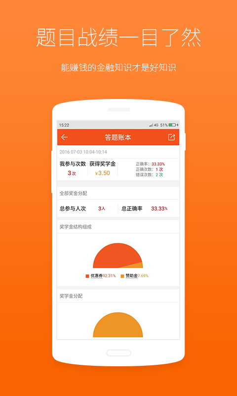 ���ѧ��APP����v1.0.1 �ٷ���