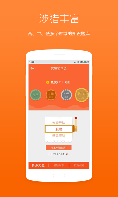 ���ѧ��APP����v1.0.1 �ٷ���