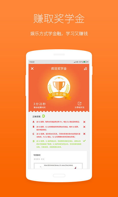 ���ѧ��APP����v1.0.1 �ٷ���