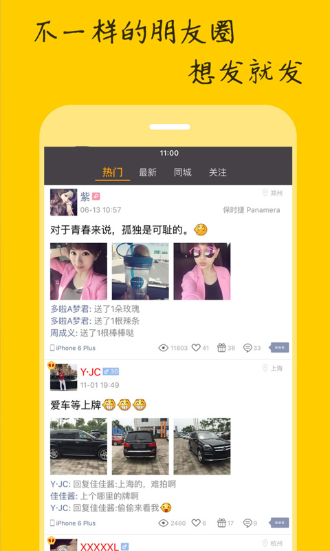 �����˹ٷ�APP����v5.0.4 ���°�