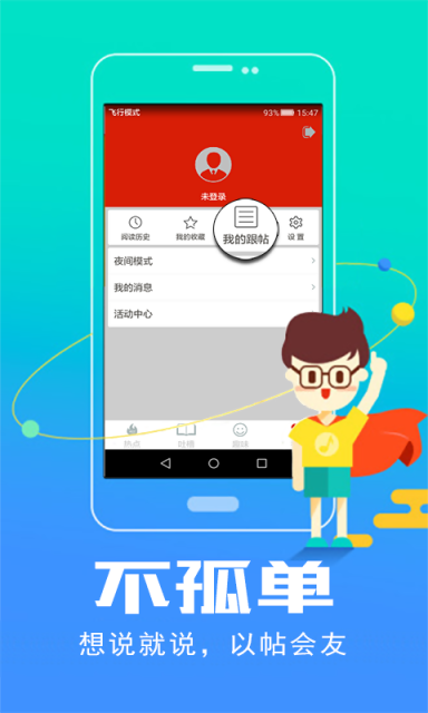 �ر𿴵�APP����v1.0.0 ���°�