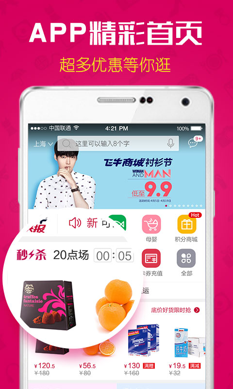 ���󷢹ٷ��ֻ���v2.1.7 ���°�