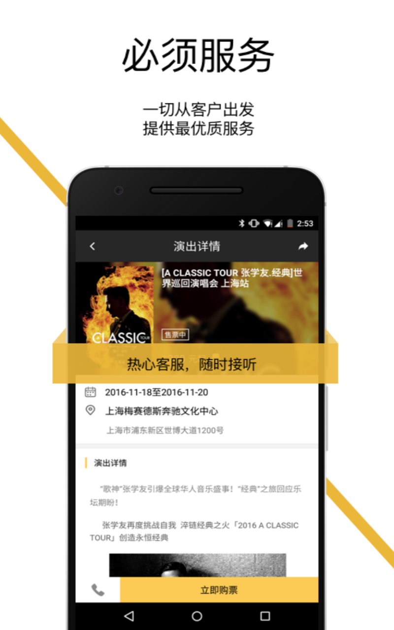 ��������APP�ٷ���v1.0.1 ��׿��