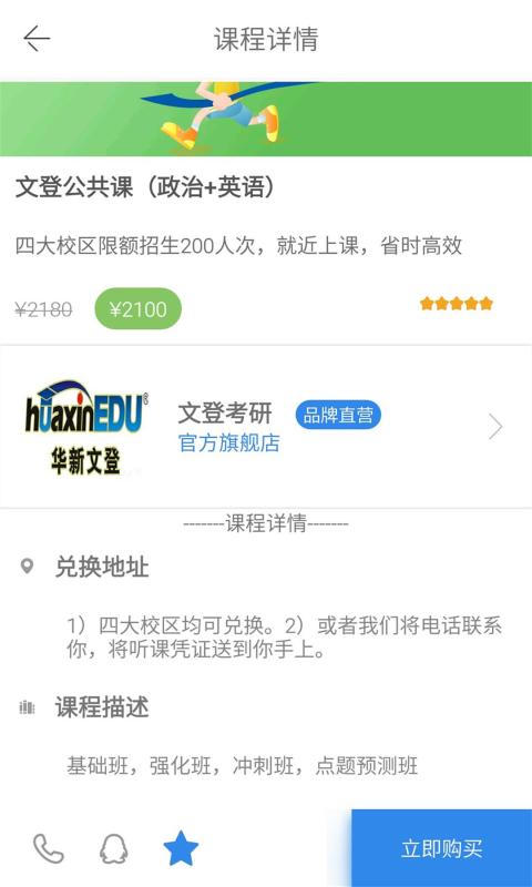 ���ſ�APP��������v3.0.0 ��׿��