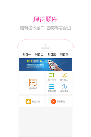 ����ѧ��APP����v2.8.0 ���°�