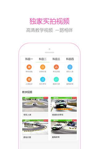 ����ѧ��APP����v2.8.0 ���°�