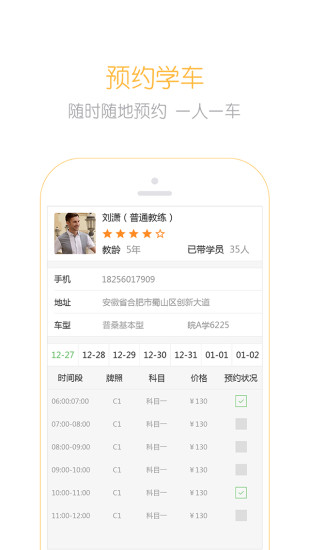 ����ѧ��APP����v2.8.0 ���°�