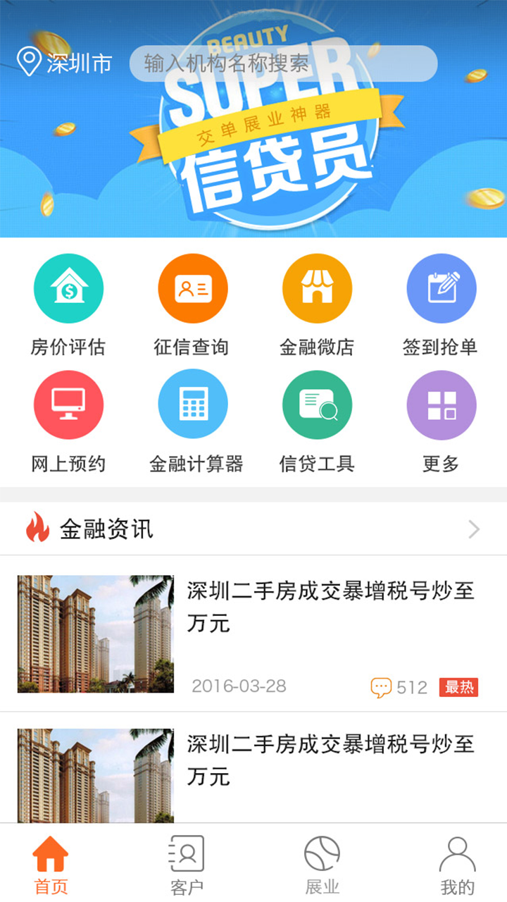 СС����APP�ٷ�����v1.0.1 ��׿��