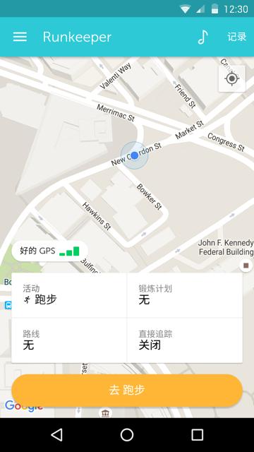 �ܲ�׷��RunKeeper����v7.0.0 ���°�