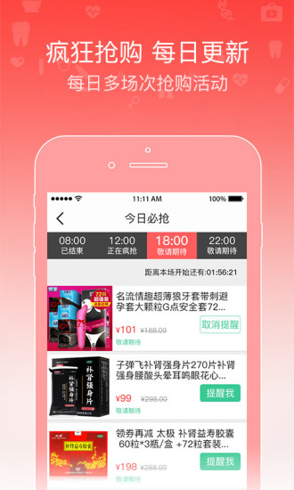 �ǻ�ҩ��APP����v1.5.1 ���°�