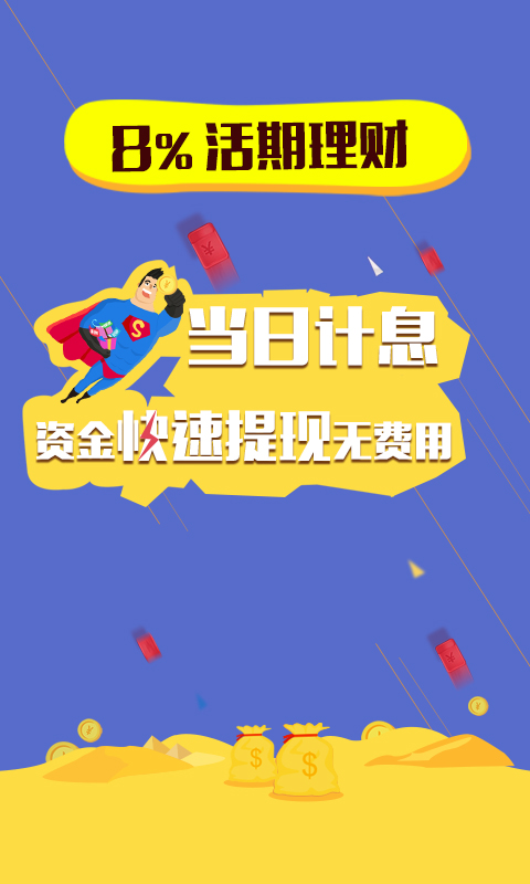 ���ҽ���APP�ٷ�����v2.9.0 ���°�