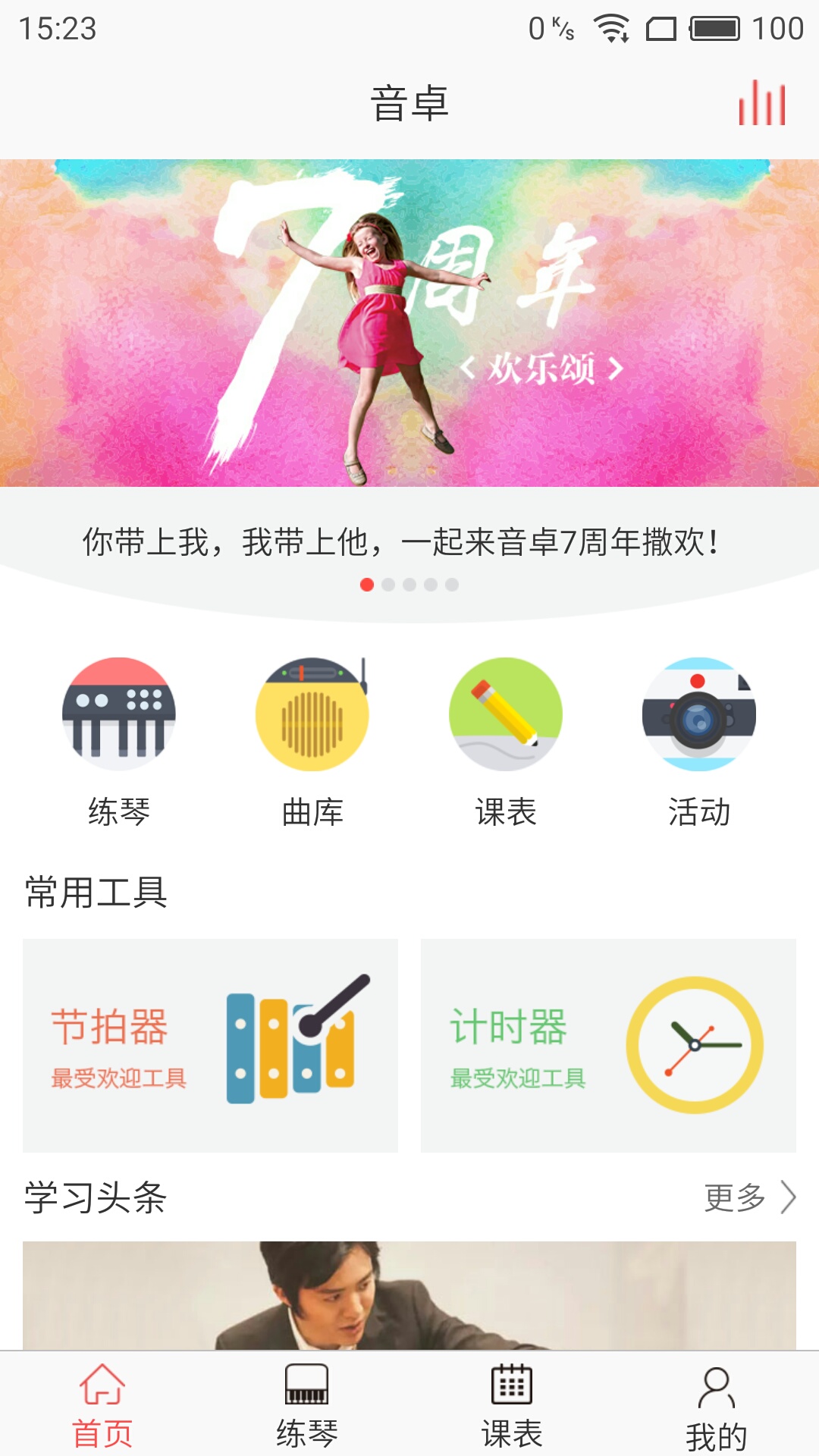 ��׿APP��׿�ֻ���v3.1.2 �ٷ���