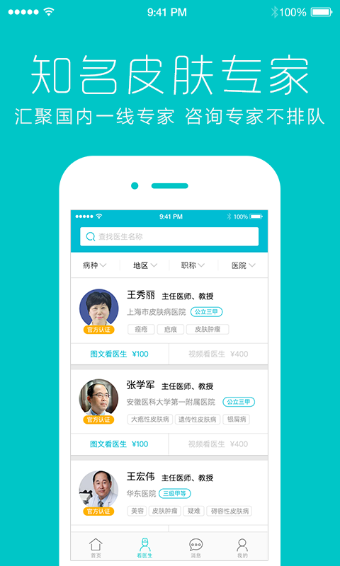 Ƥ����APP����v1.7.4 ���°�