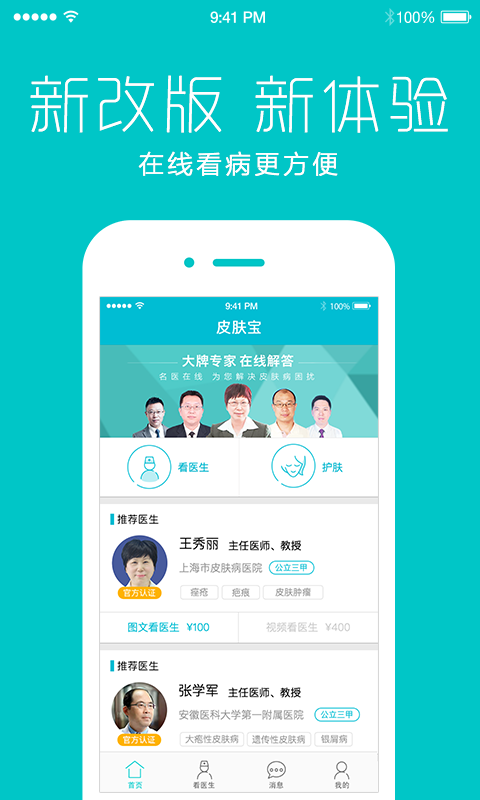 Ƥ����APP����v1.7.4 ���°�