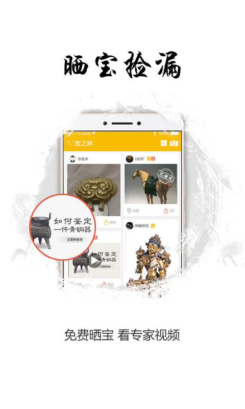 ���ټ���APP�ٷ�����v1.4.1.6 ���°�