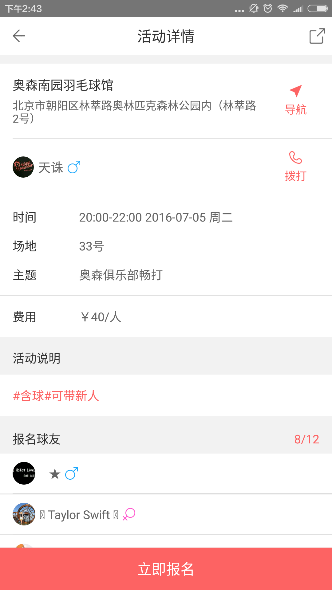 ����APP�ٷ�����v1.6.1 ���°�