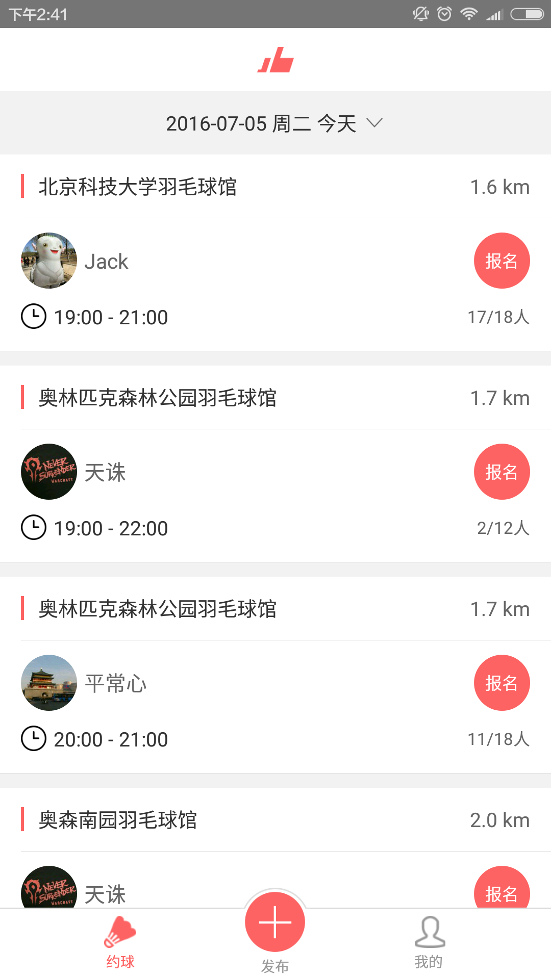 ����APP�ٷ�����v1.6.1 ���°�