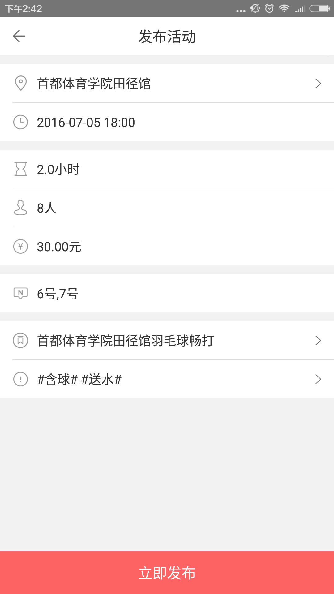 ����APP�ٷ�����v1.6.1 ���°�