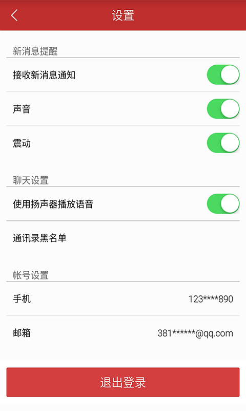 �й��ô���APP����v1.1.5 ���°�