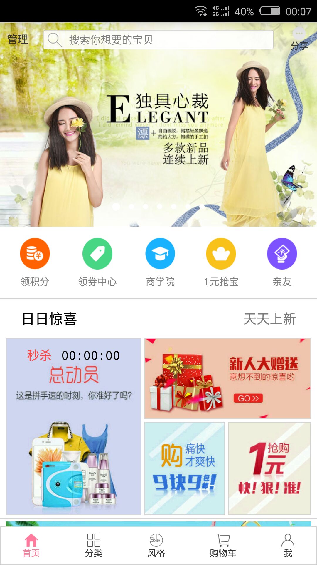 С���̳�APP����v1.0.4 ���°�